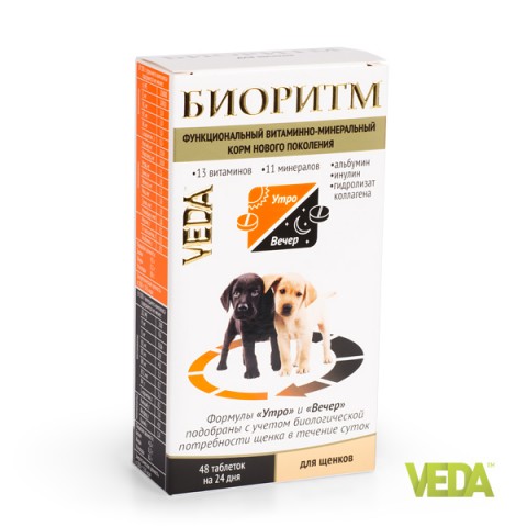Mineralno-vitaminski preparat Bioritam tablete za štence 
